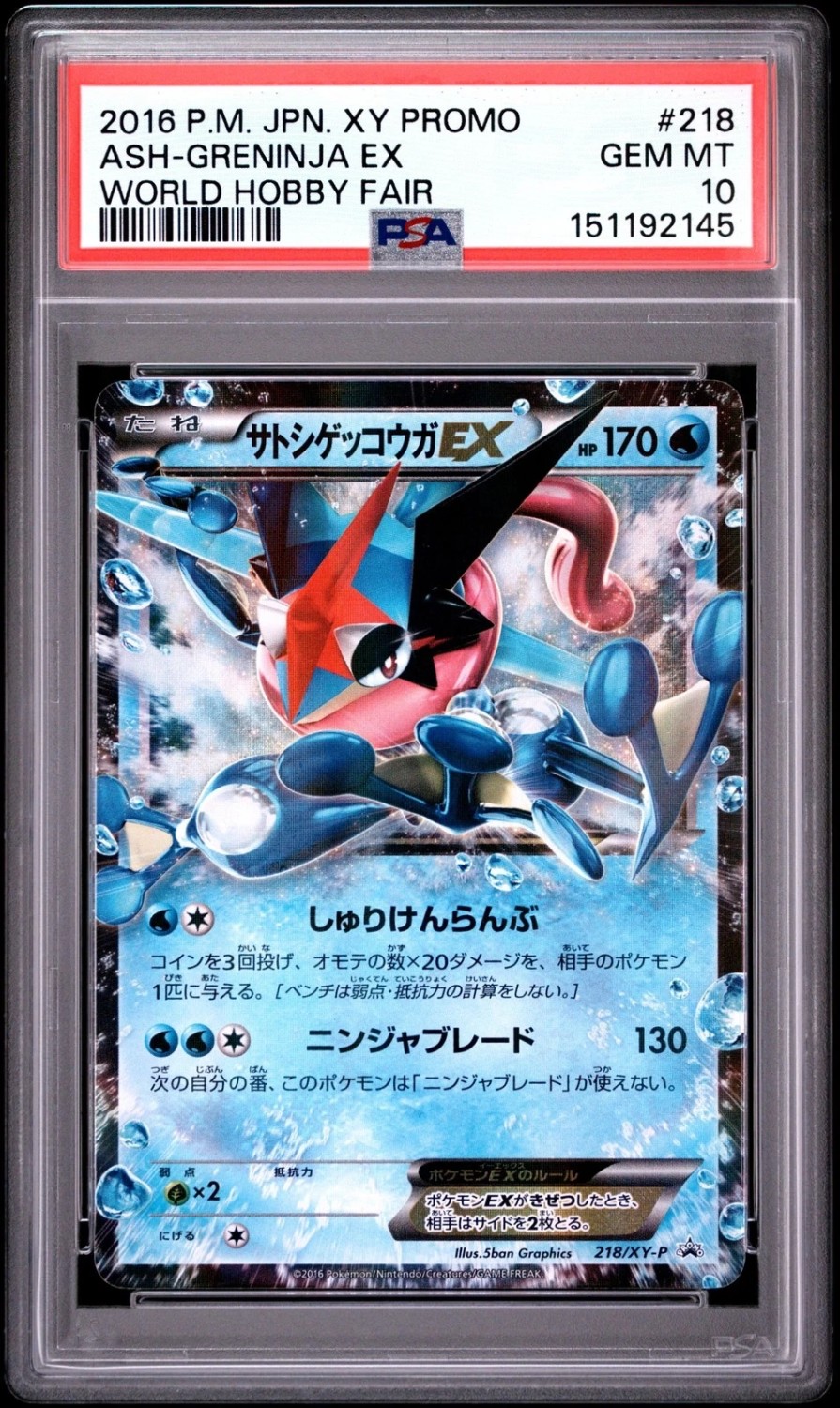 Ash-Greninja EX