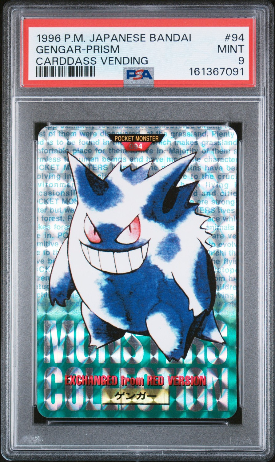 Gengar-Prism