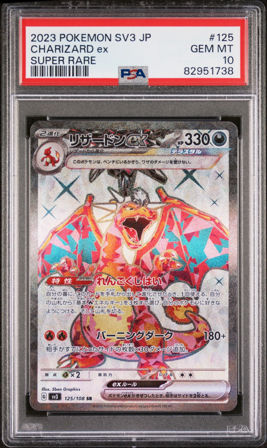 CHARIZARD ex