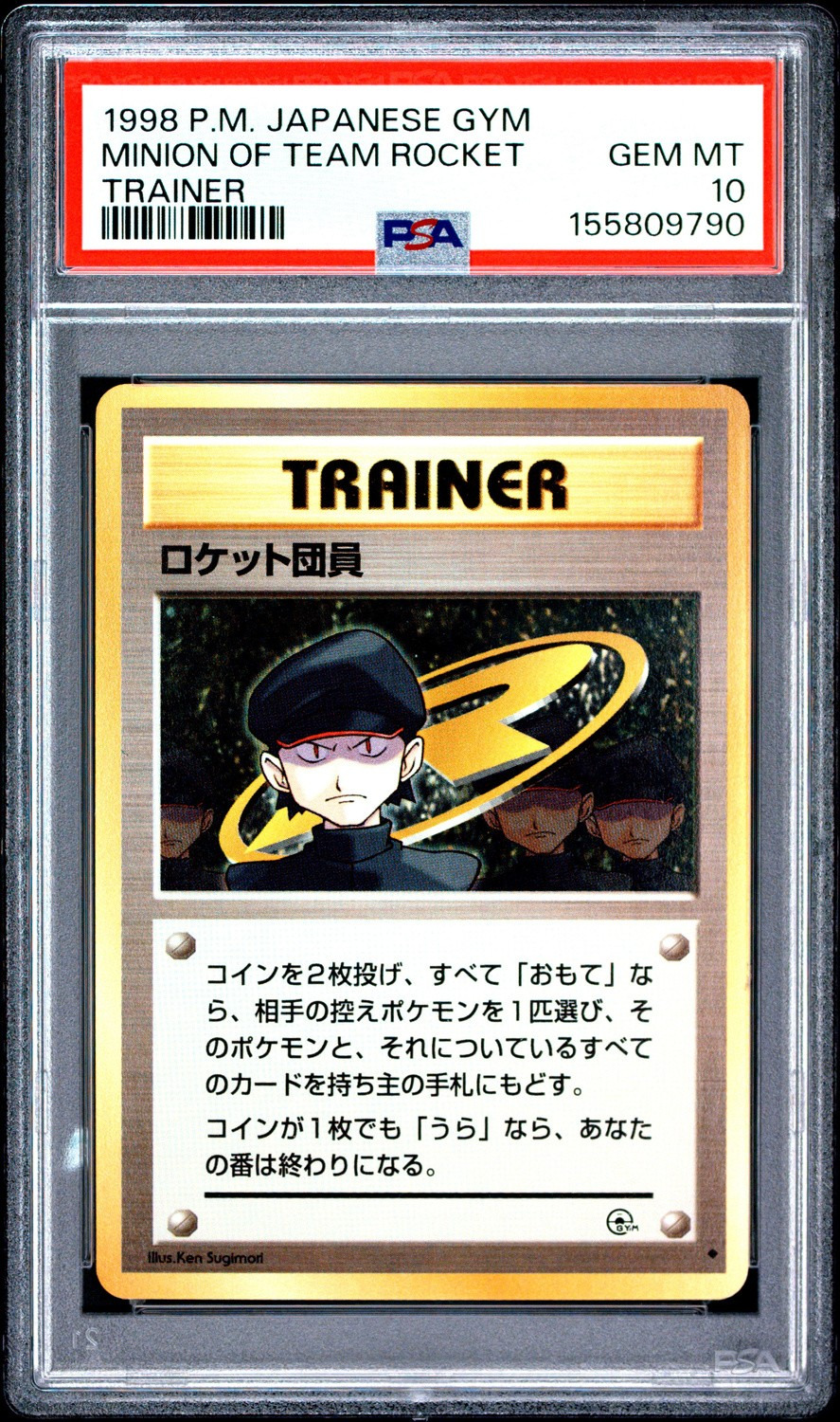 Minion Of Team Rocket