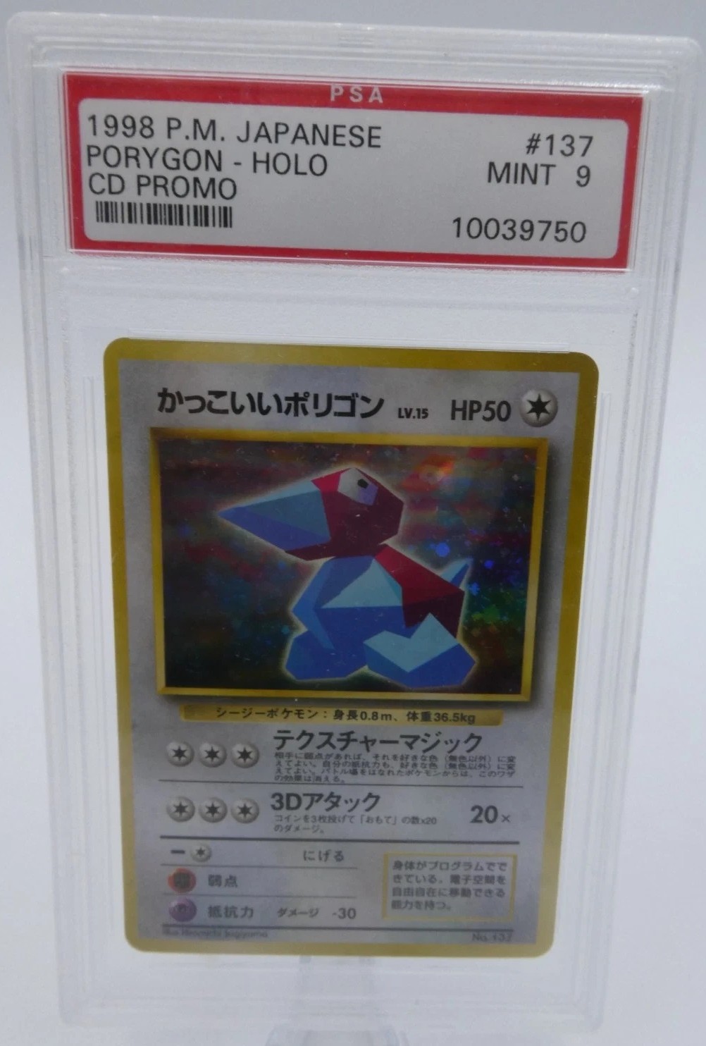 Porygon