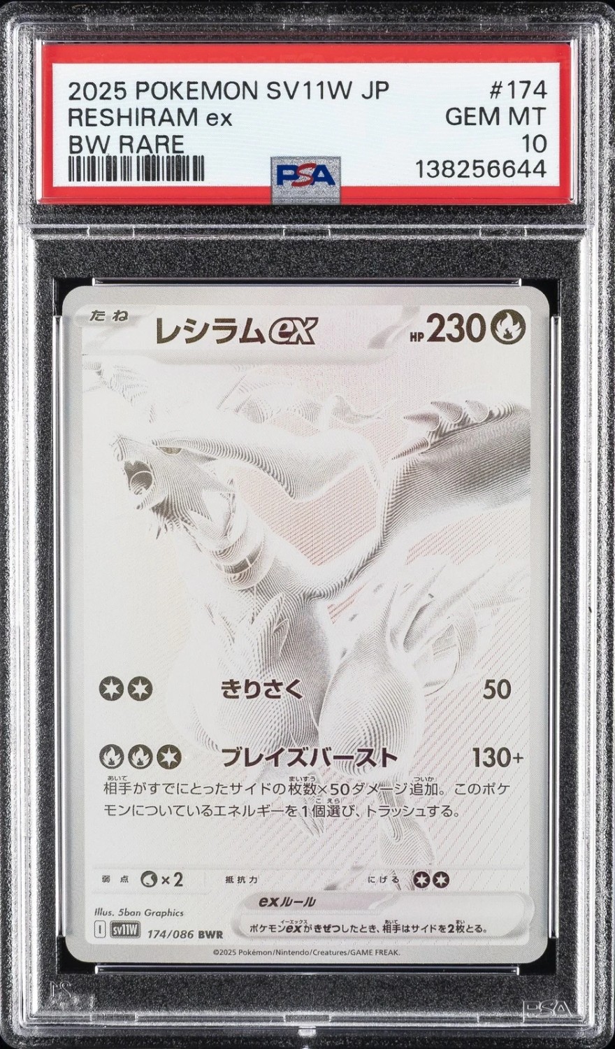 RESHIRAM ex