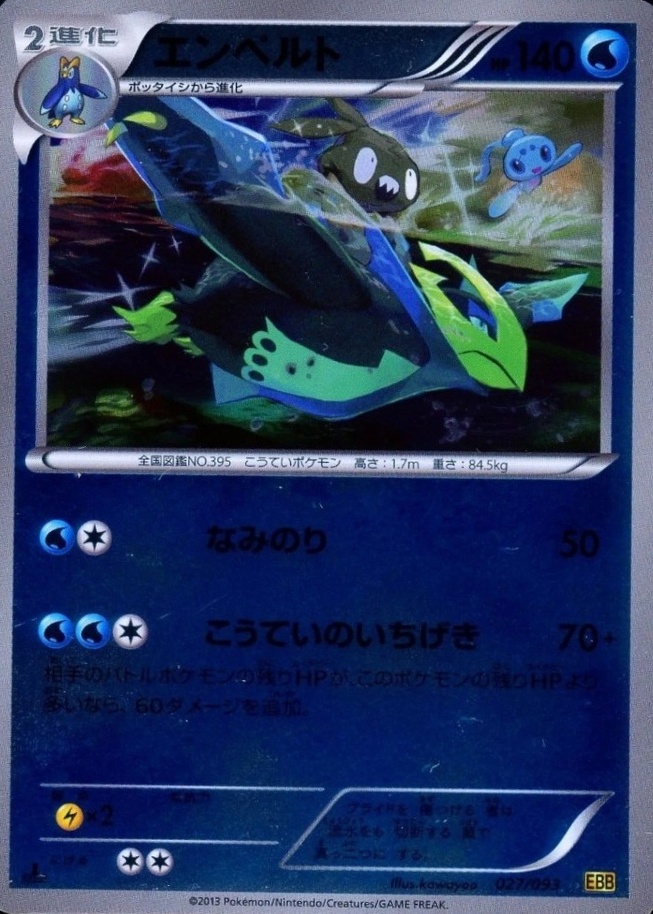1St Edition · Reverse Holo