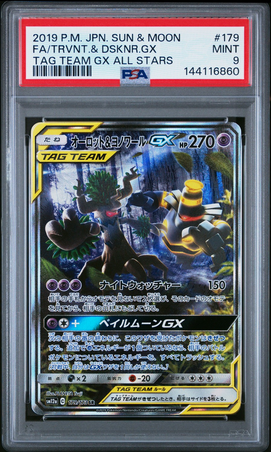 Trevenant & Dusknoir GX
