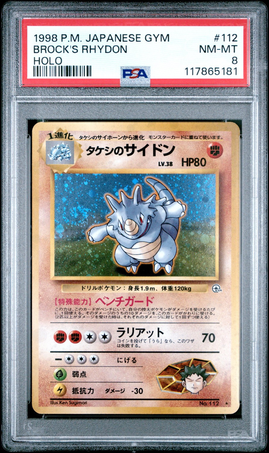 BROCK'S RHYDON