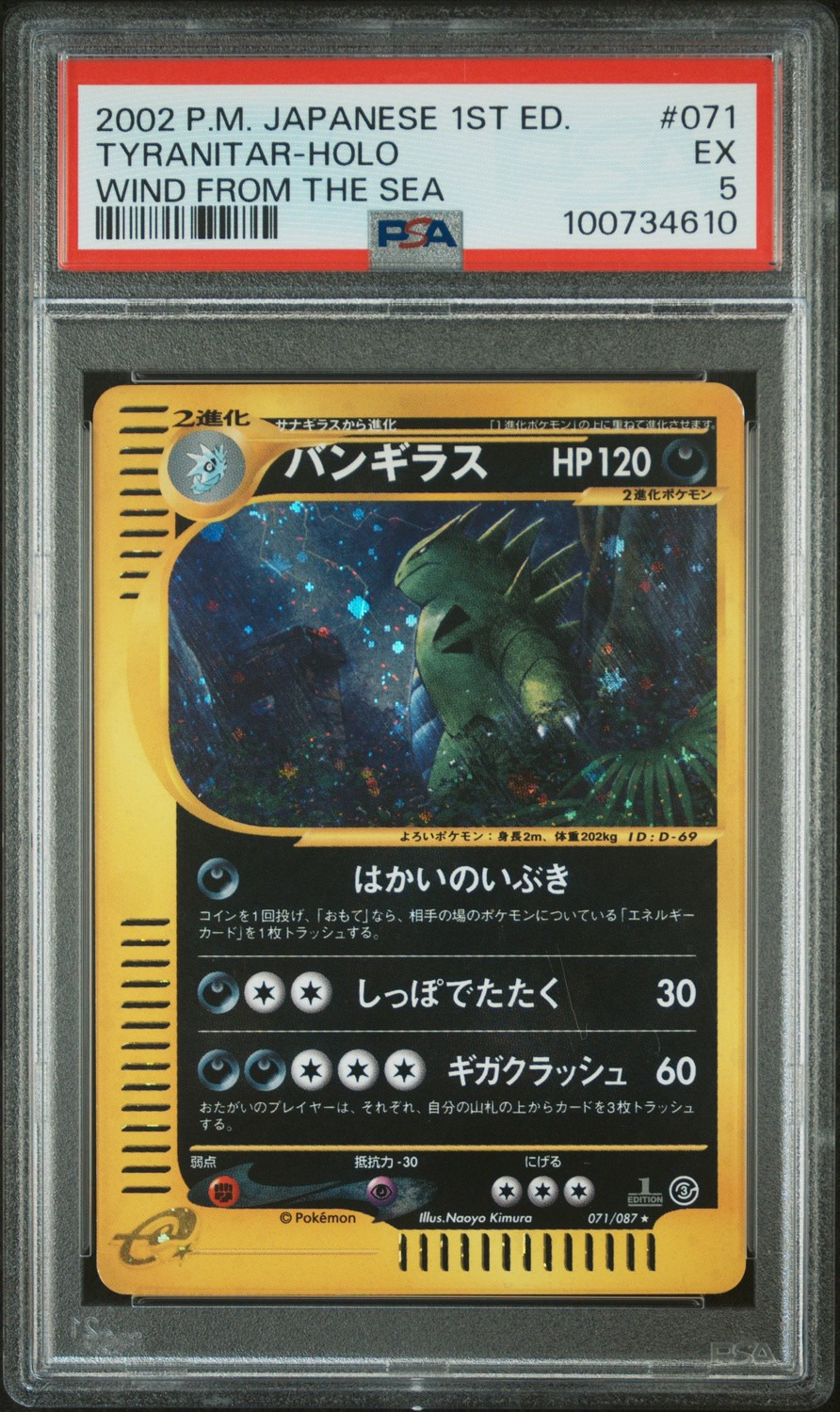 Tyranitar