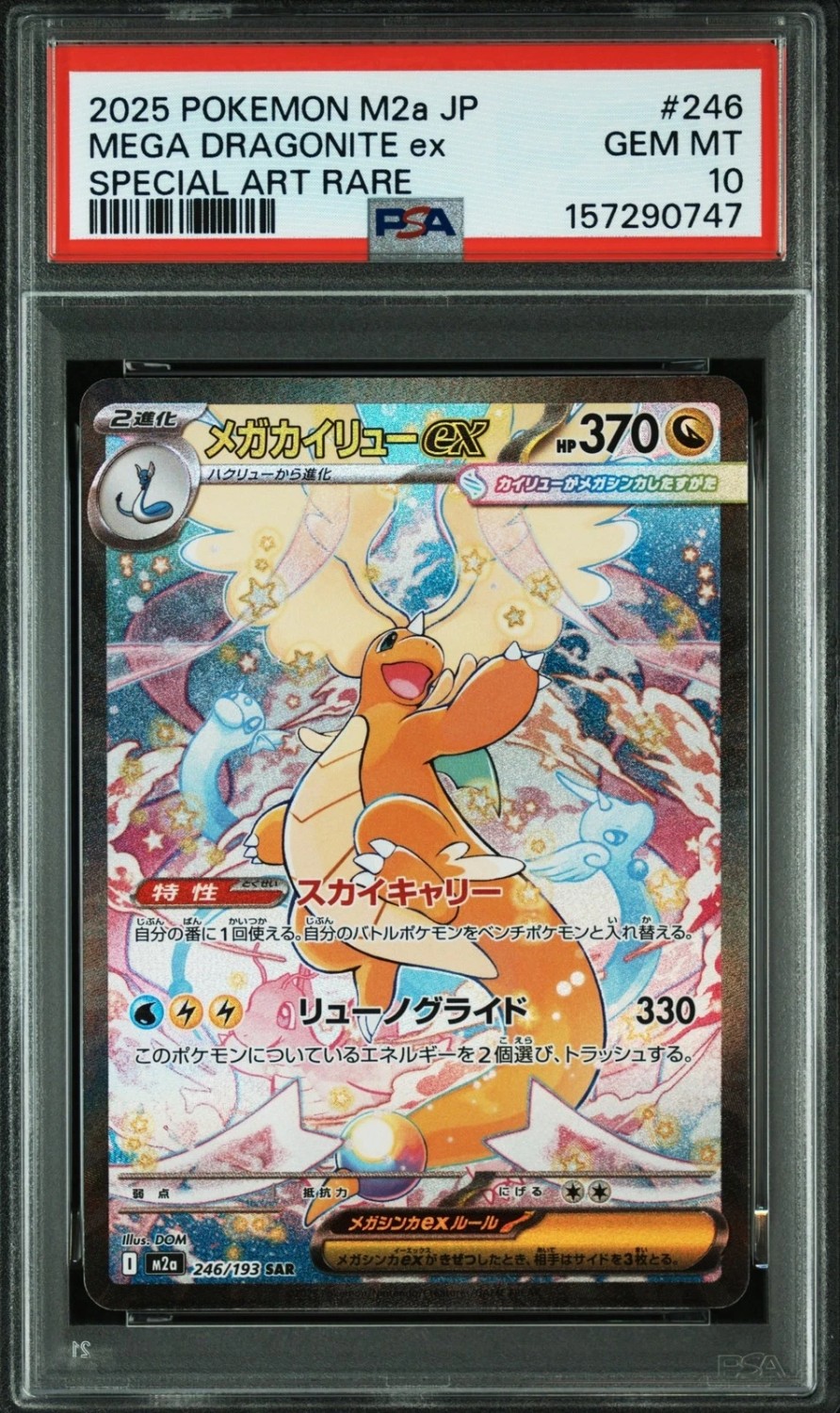 MEGA DRAGONITE ex