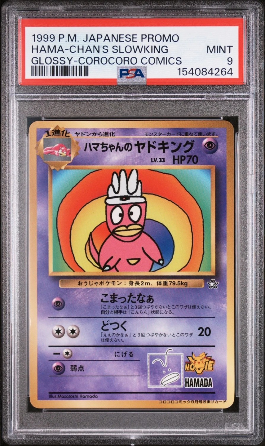 Hama-Chan's Slowking