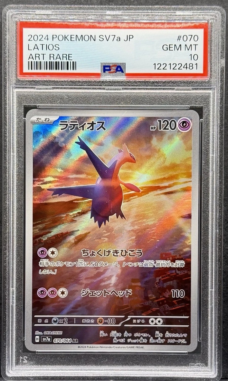 Latios