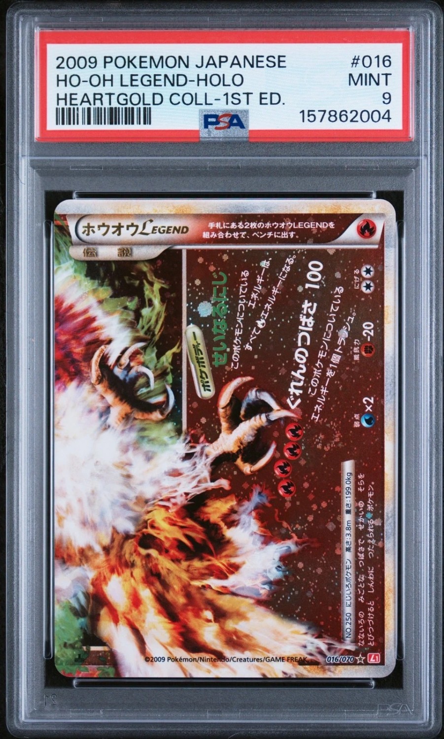 Ho-Oh LEGEND