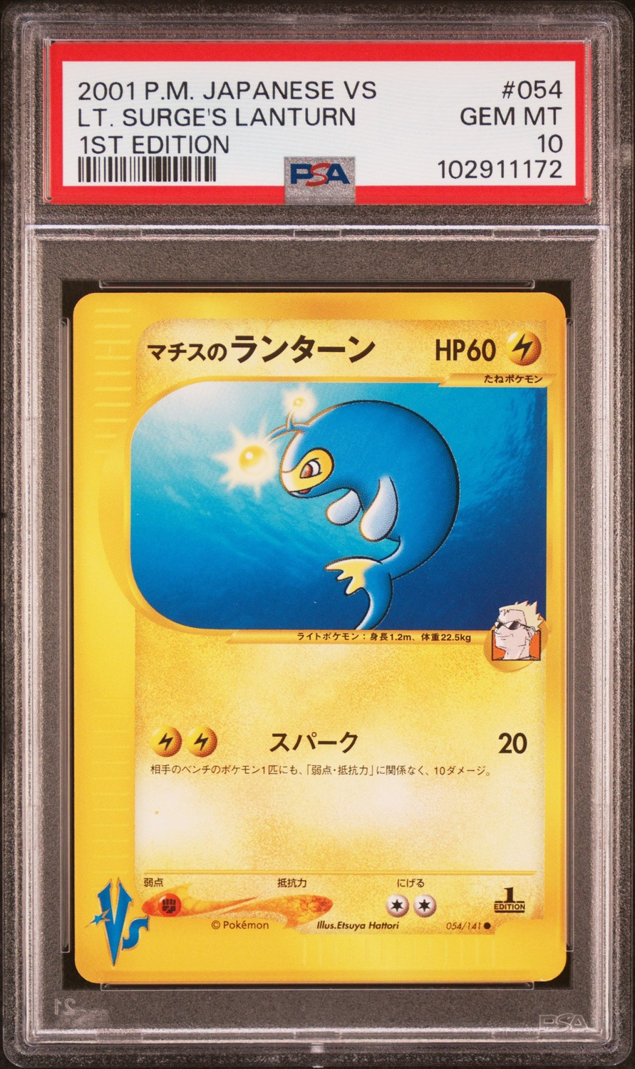 Lt. Surge's Lanturn