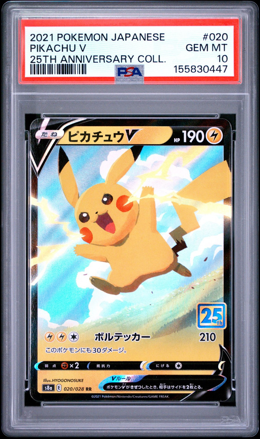 Pikachu V