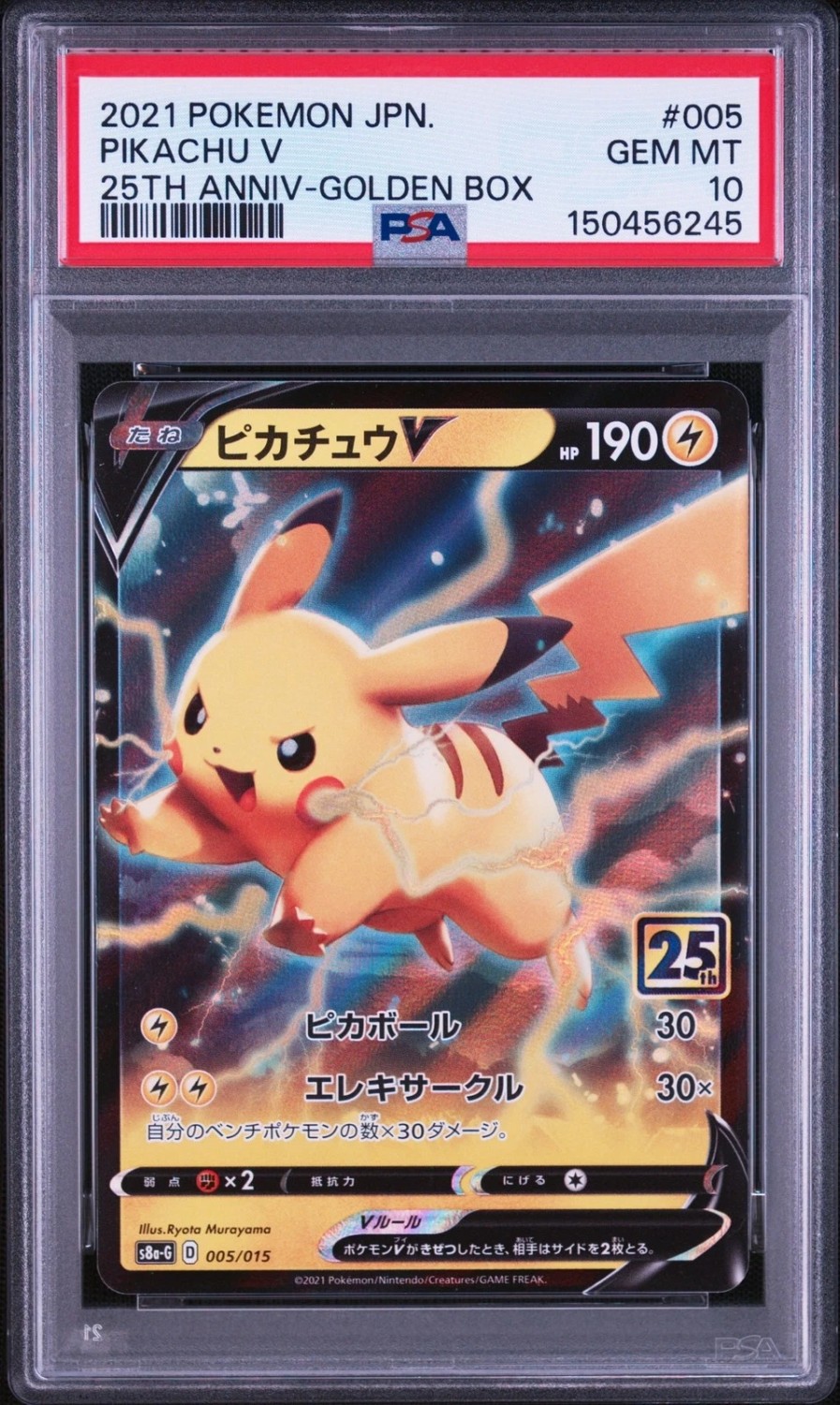 PIKACHU V