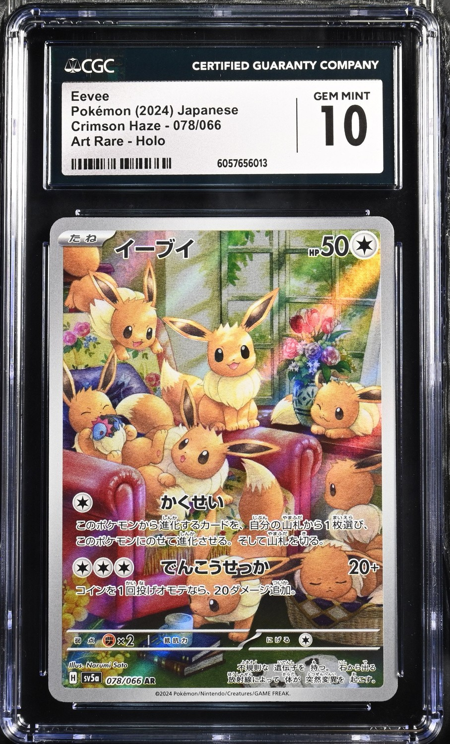 Eevee