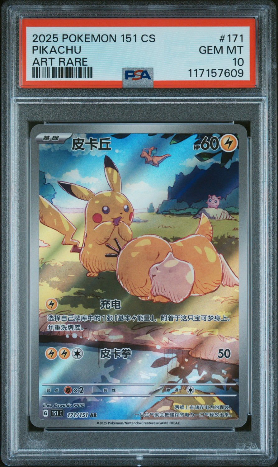 Pikachu