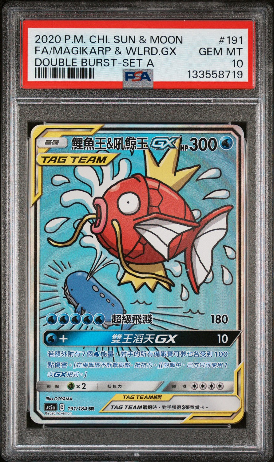 Magikarp & World GX