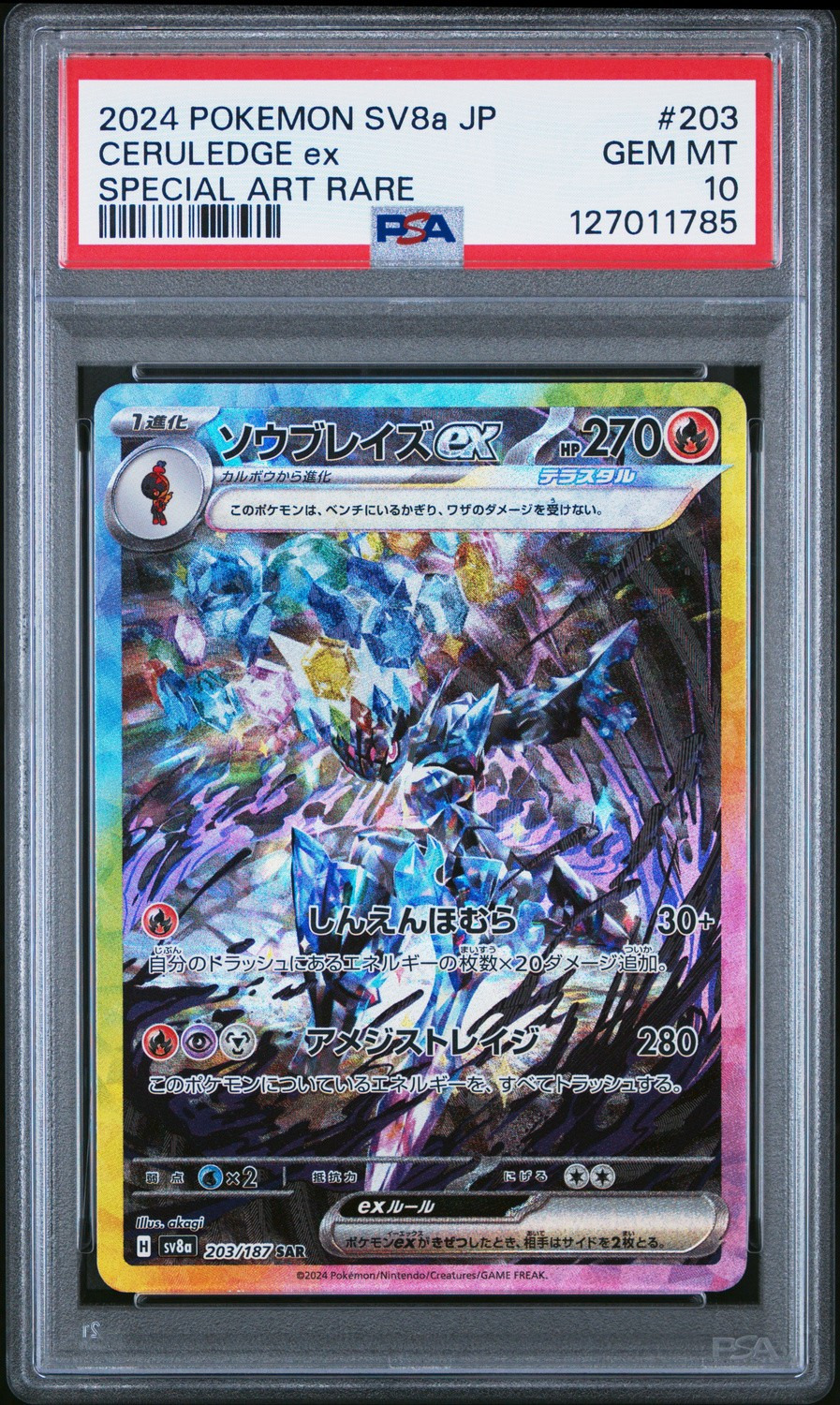 CERULEDGE ex