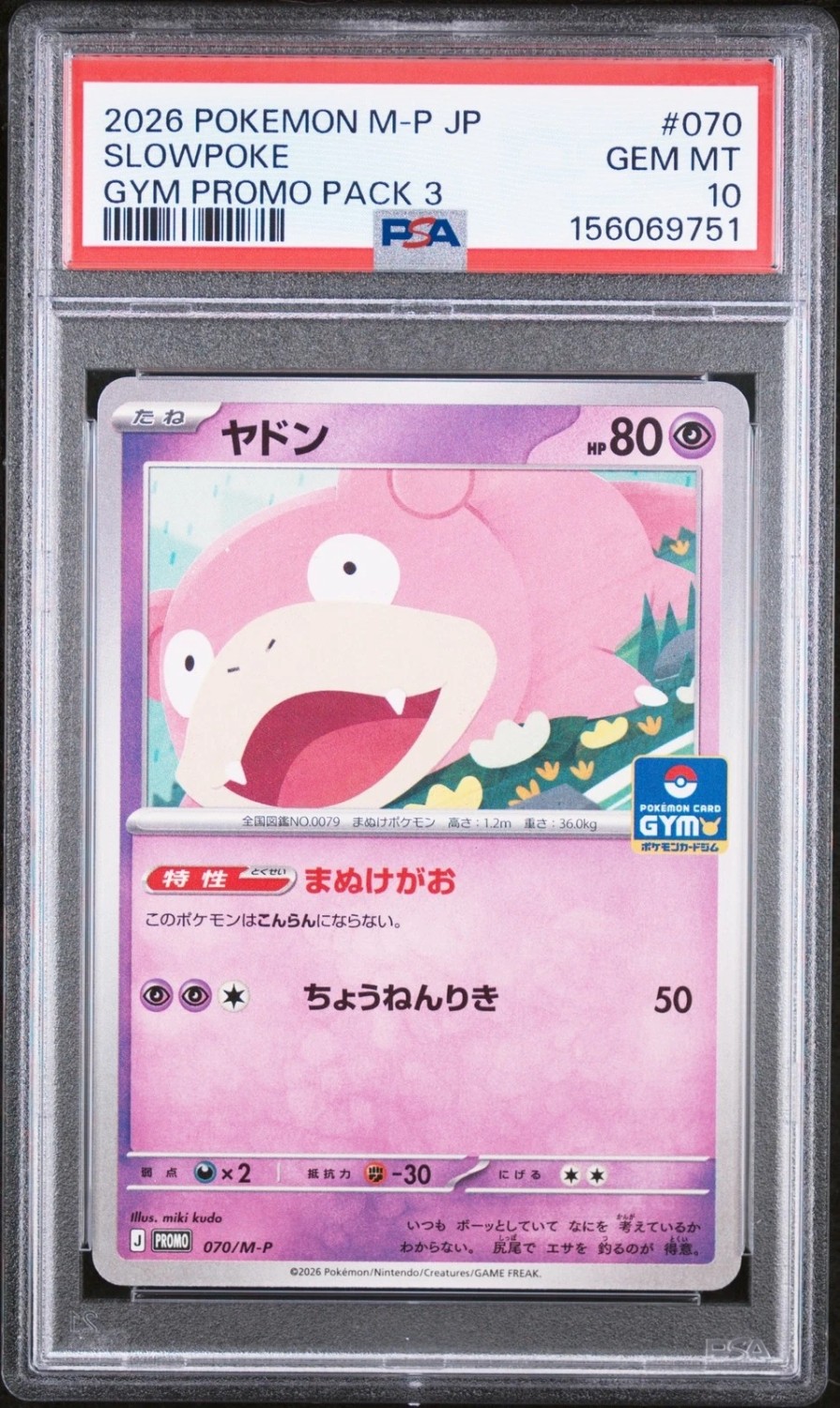 Slowpoke