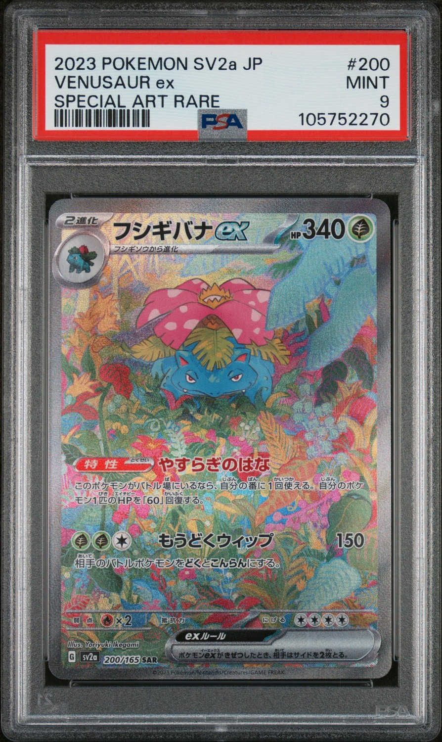 VENUSAUR ex