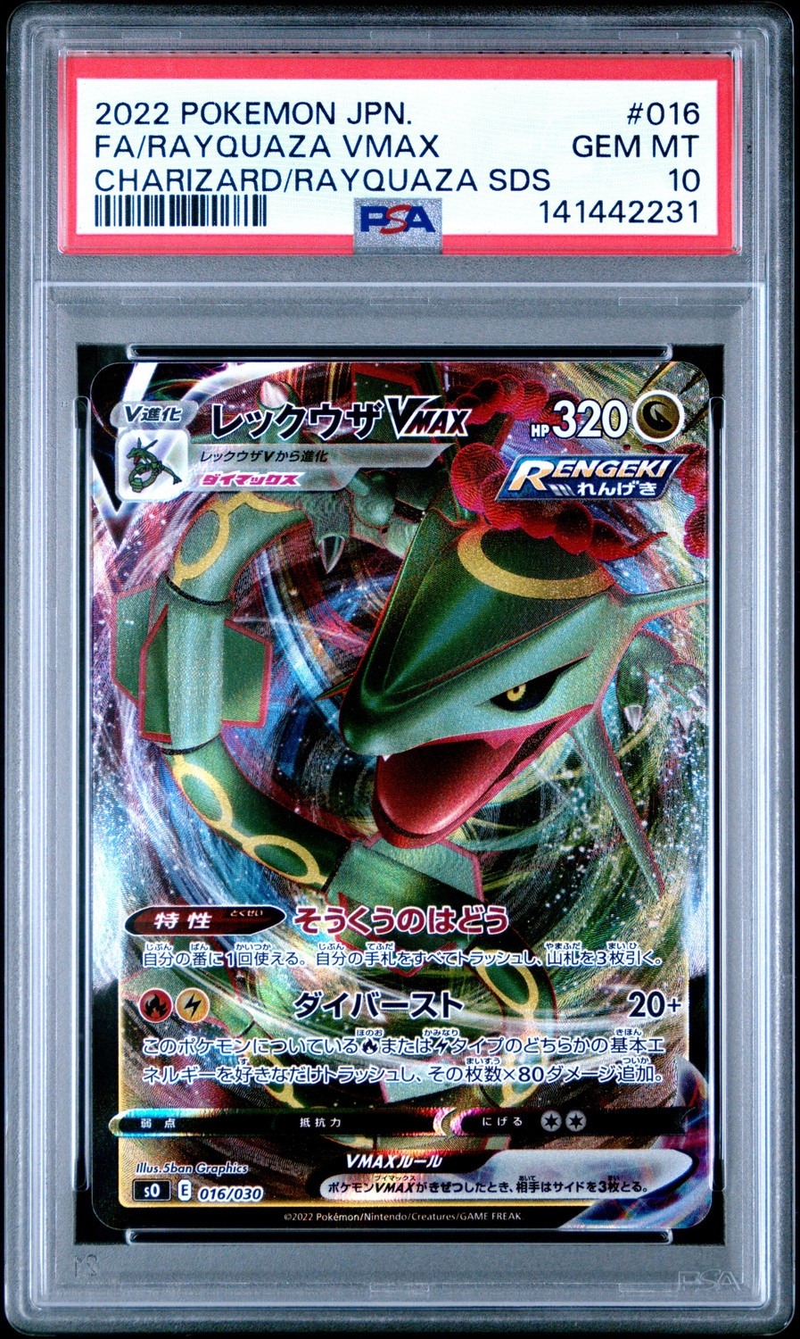 Rayquaza VMAX