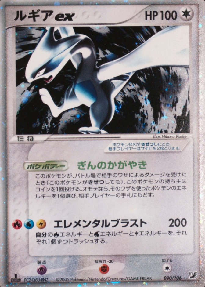 Holo · 1st Edition