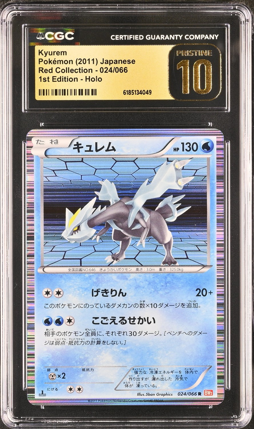 Kyurem