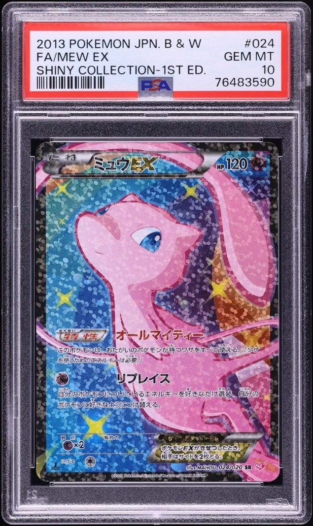Mew EX