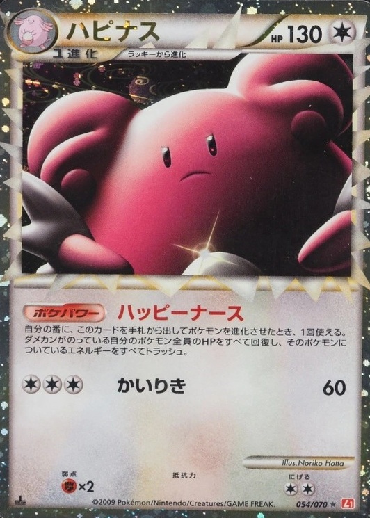Holo · 1st Edition