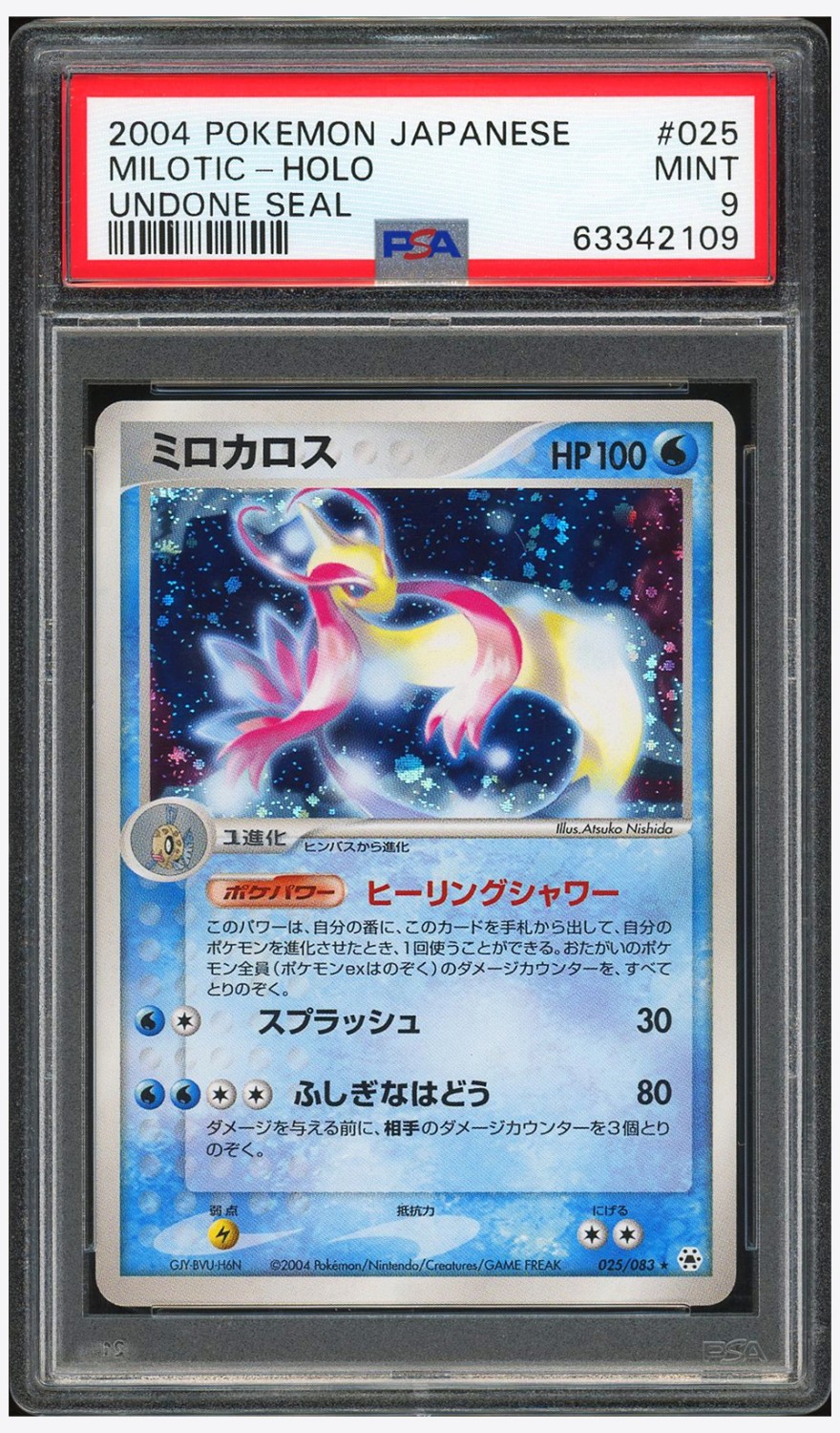 MILOTIC