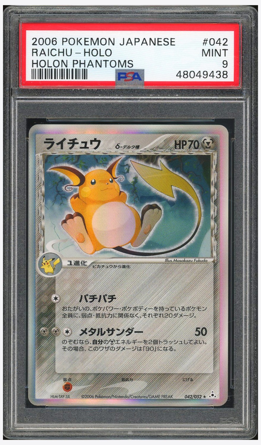 Raichu