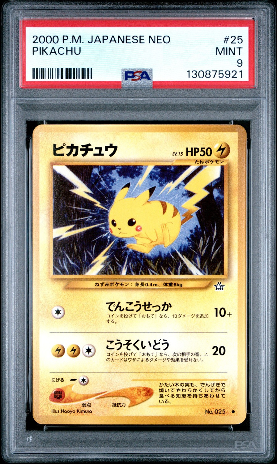 Pikachu