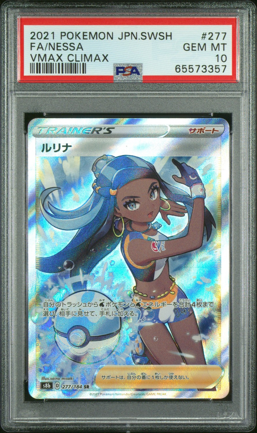 Nessa