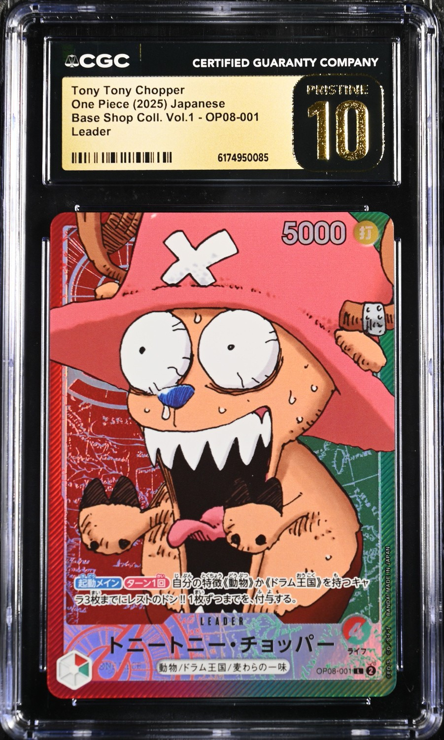 Tony Tony Chopper