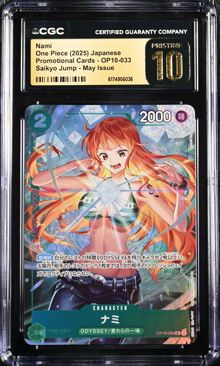 Nami