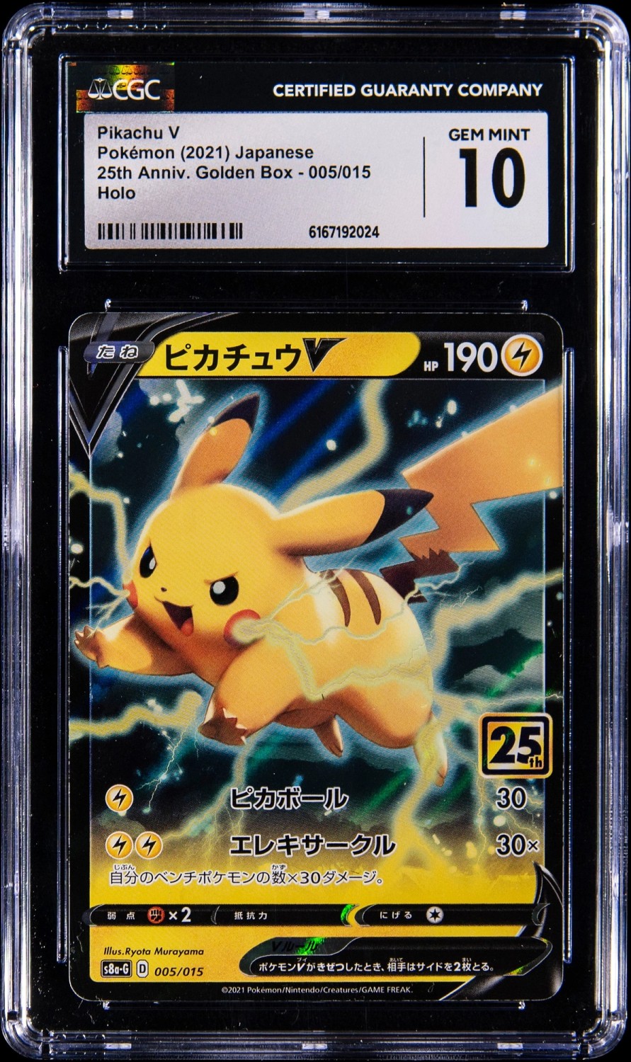 PIKACHU V