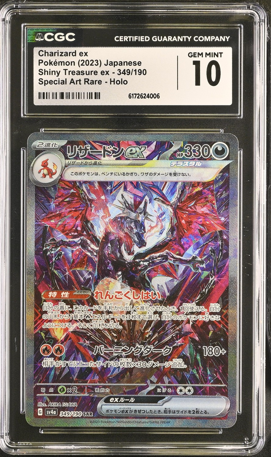 CHARIZARD ex