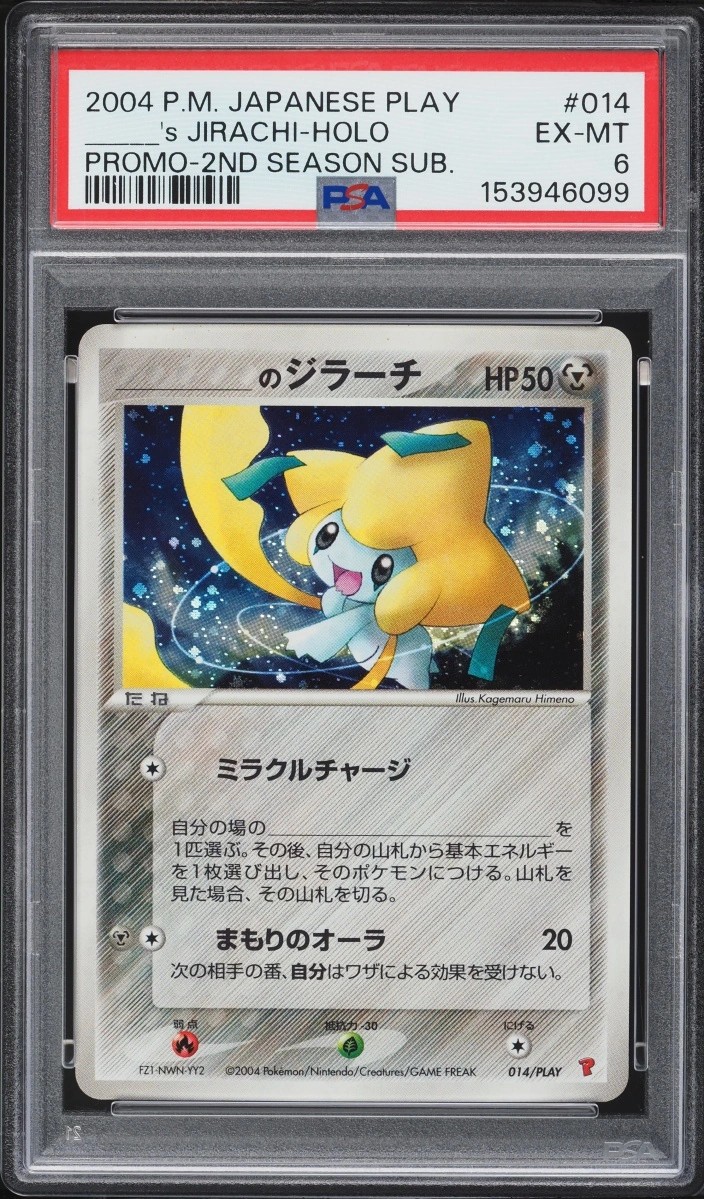 _____'s JIRACHI