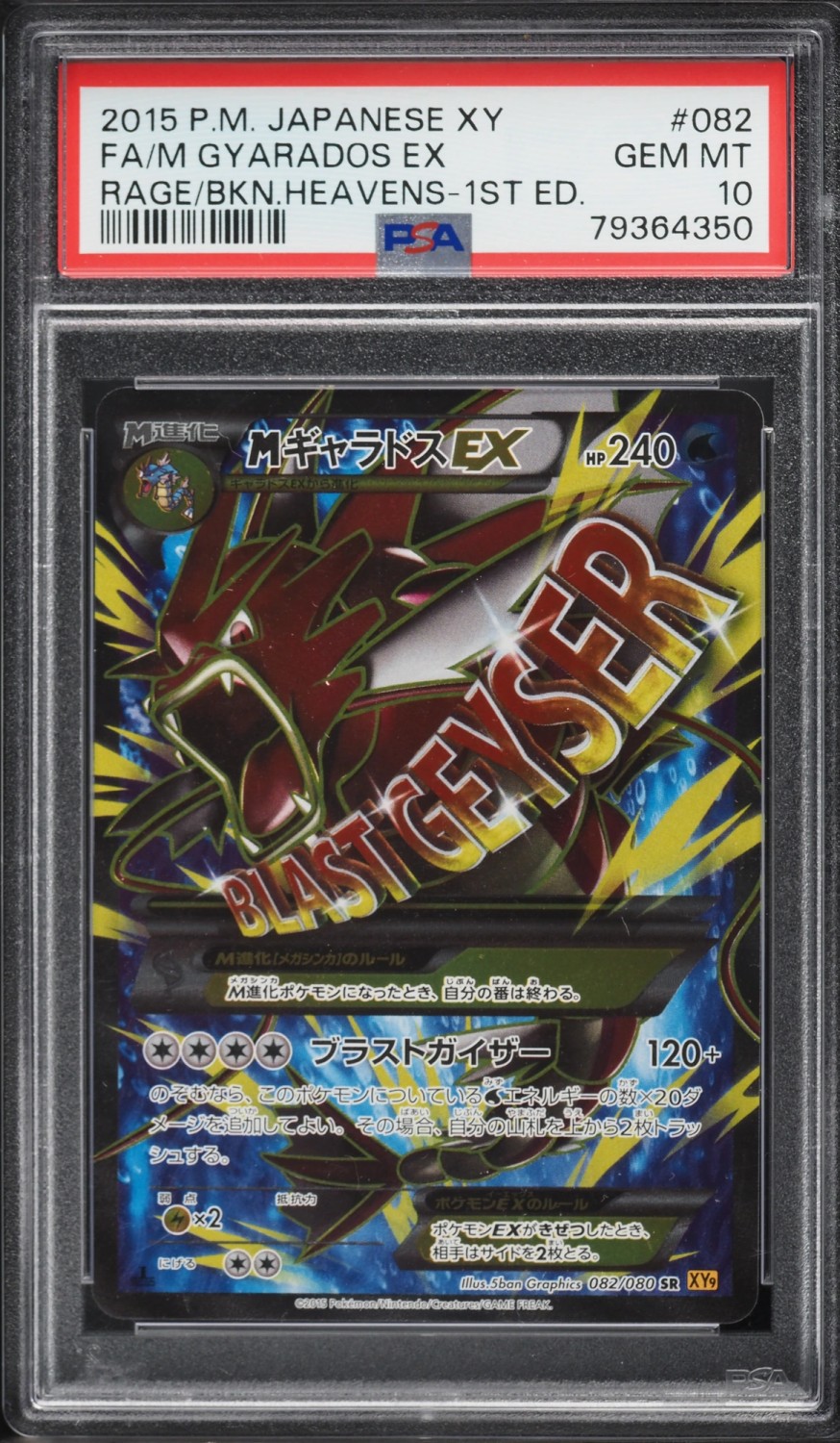 M Gyarados EX