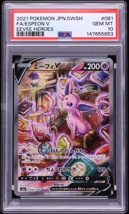 FA/ESPEON V