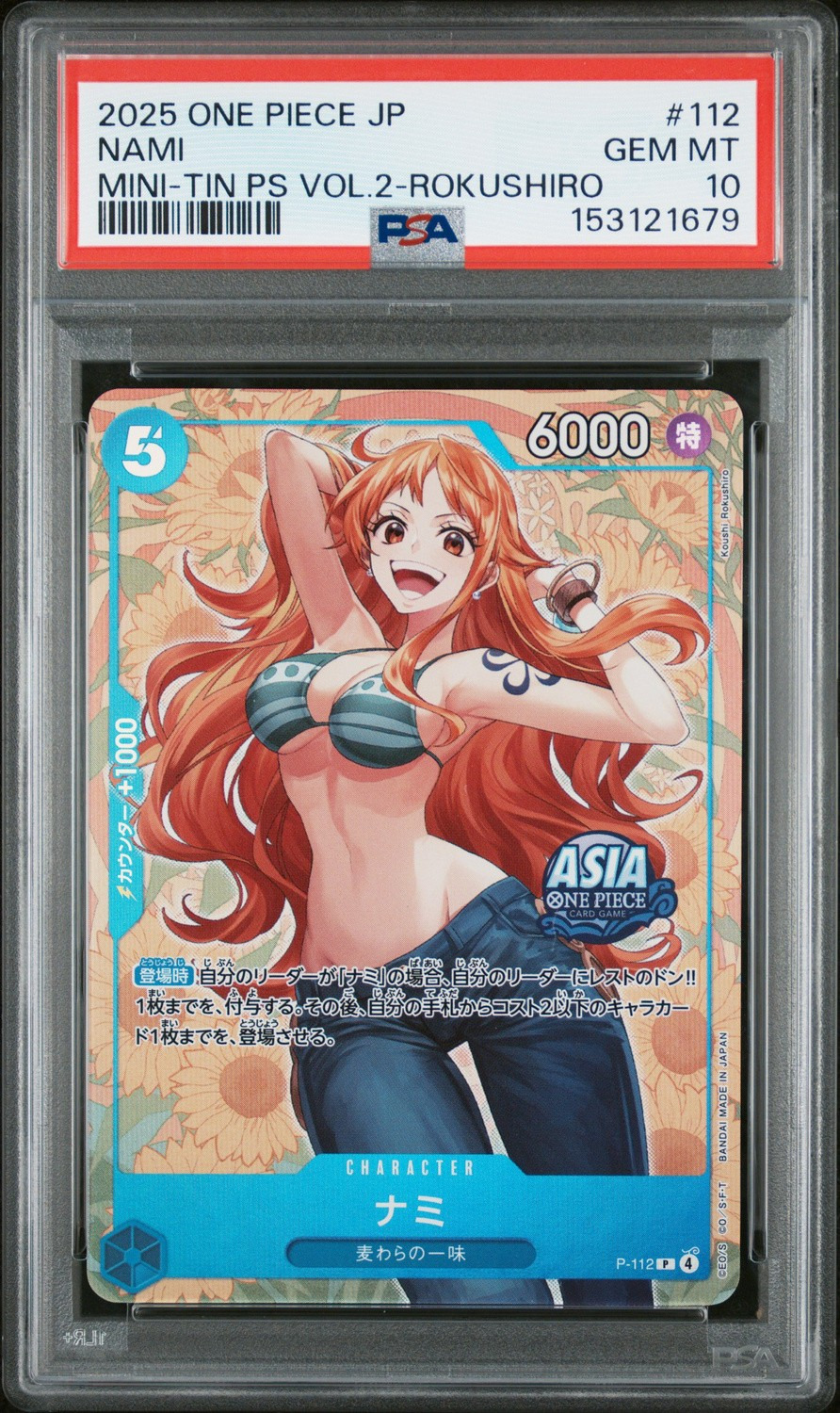 Nami
