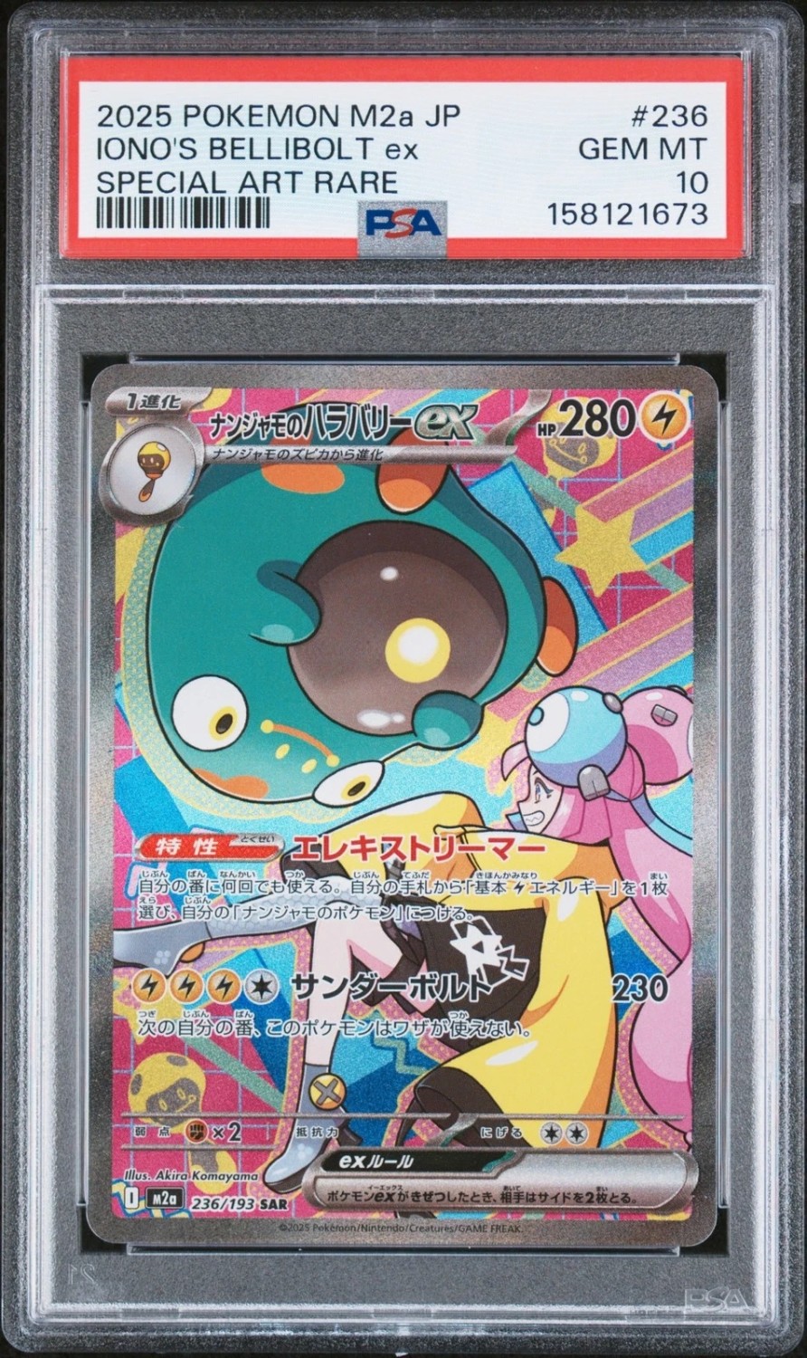 IONO'S BELLIBOLT ex