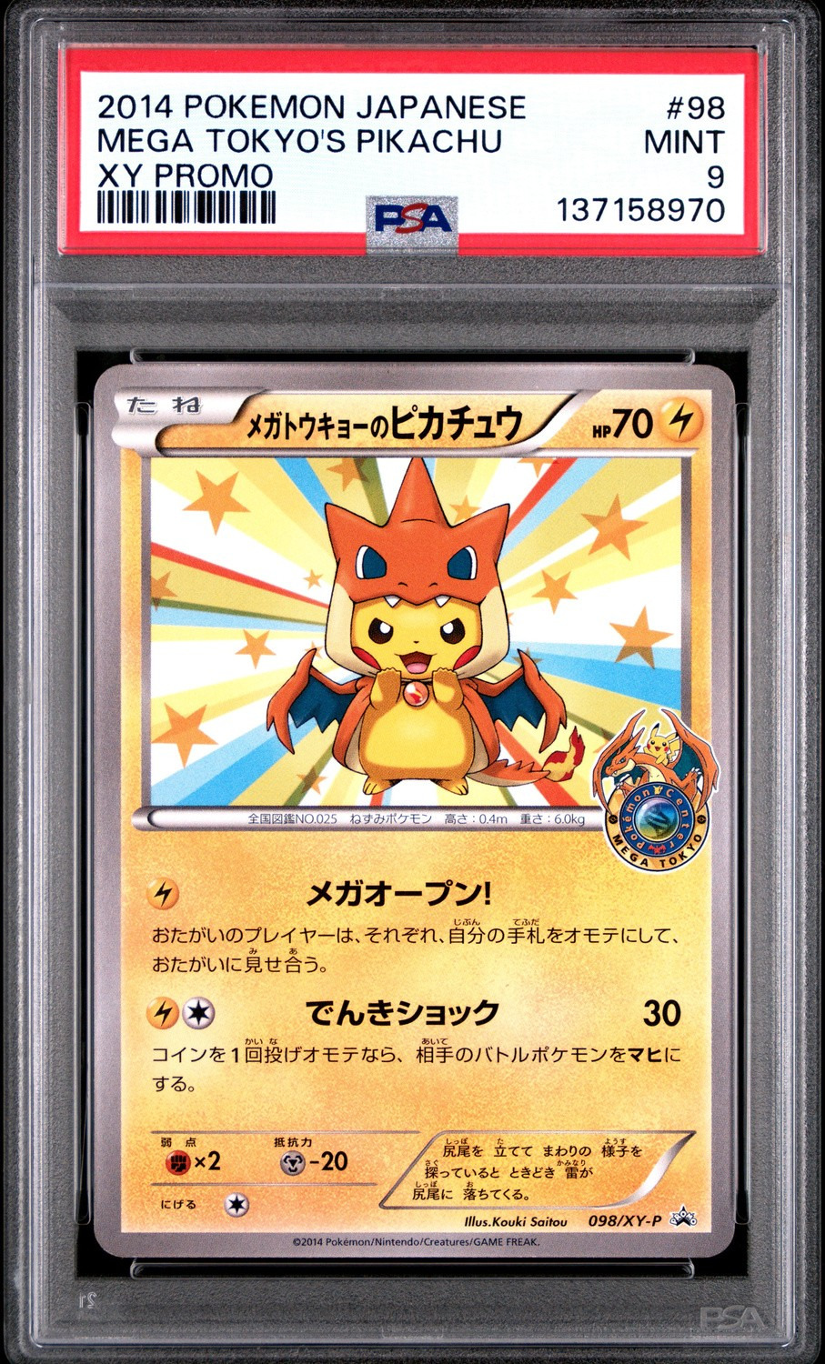 MEGA TOKYO'S PIKACHU