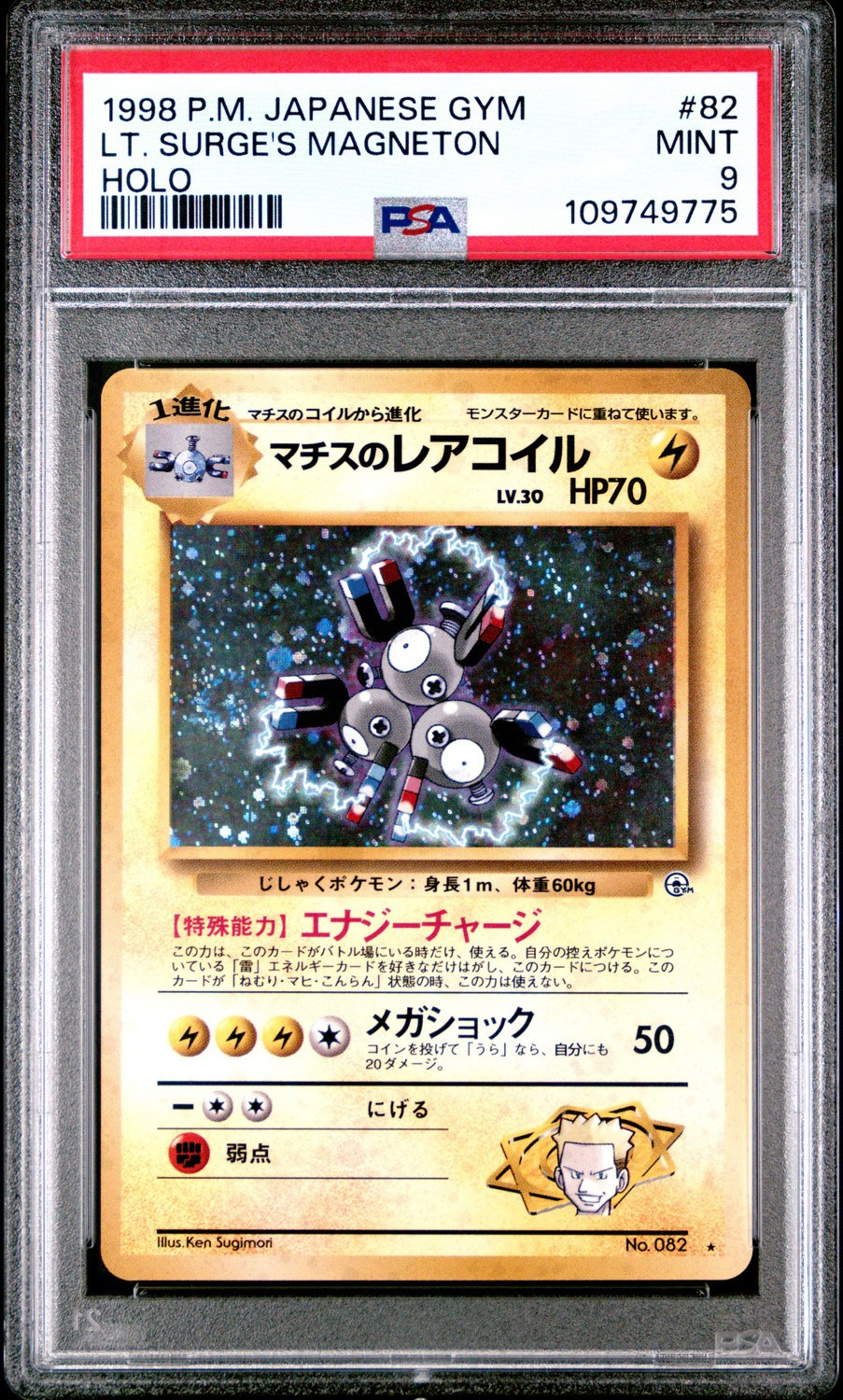 Lt. Surge's Magneton