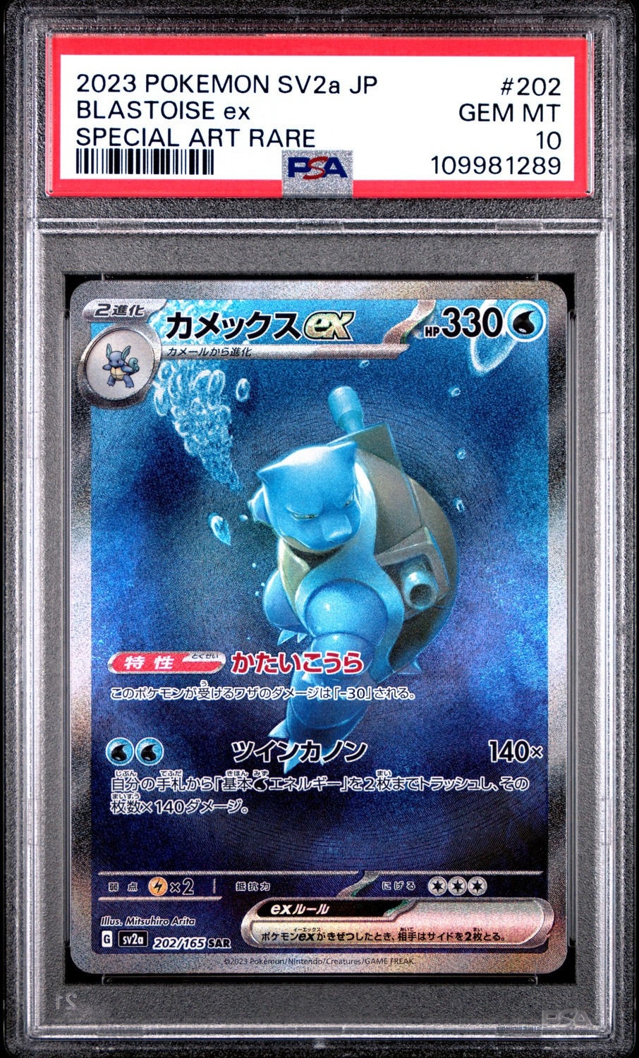 BLASTOISE ex