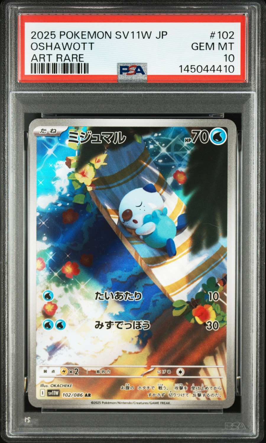 Oshawott