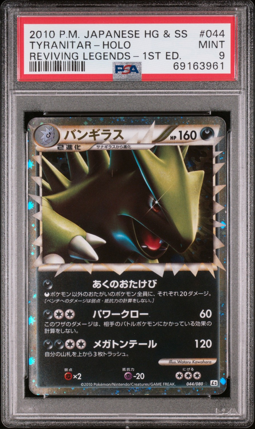 Tyranitar