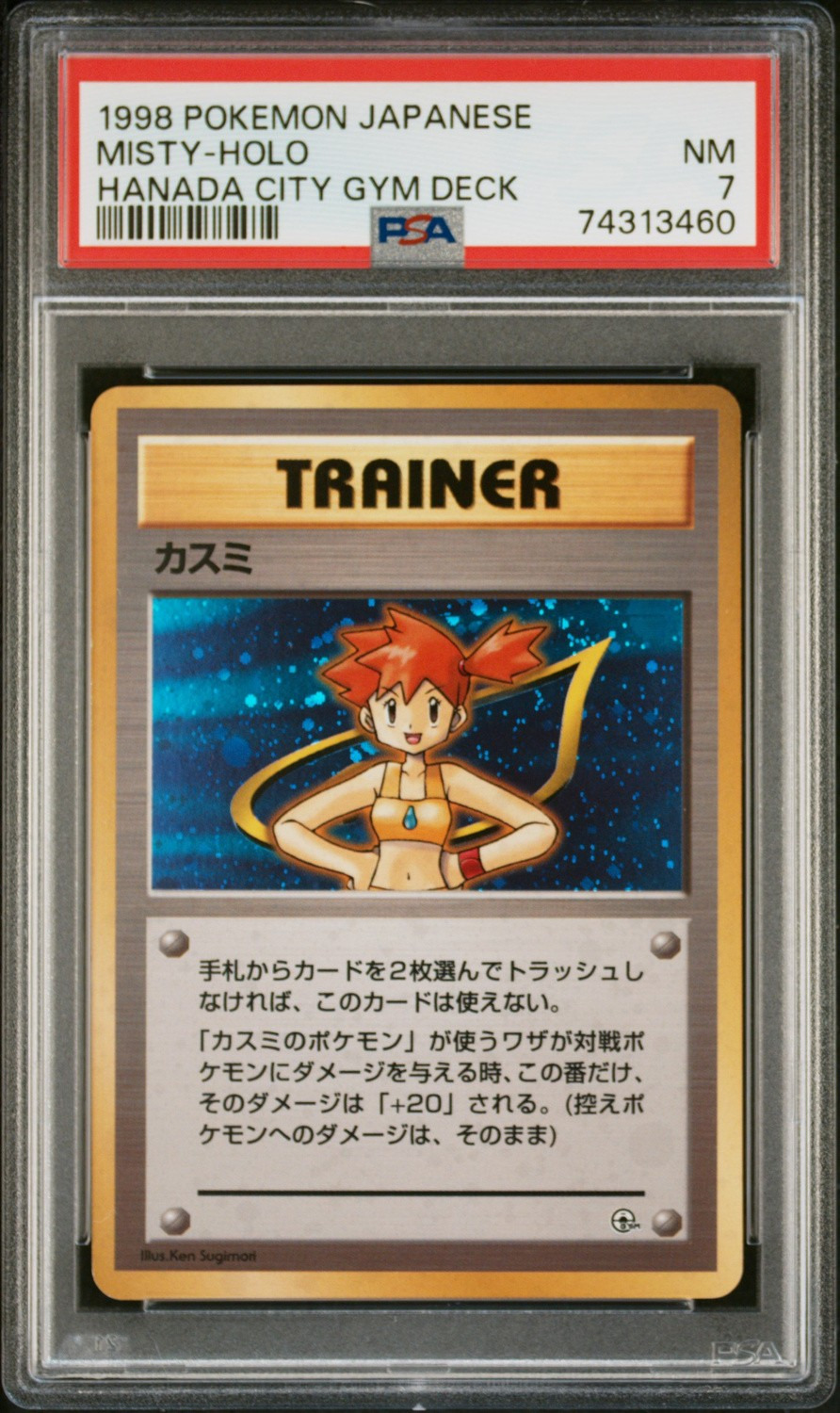 Misty