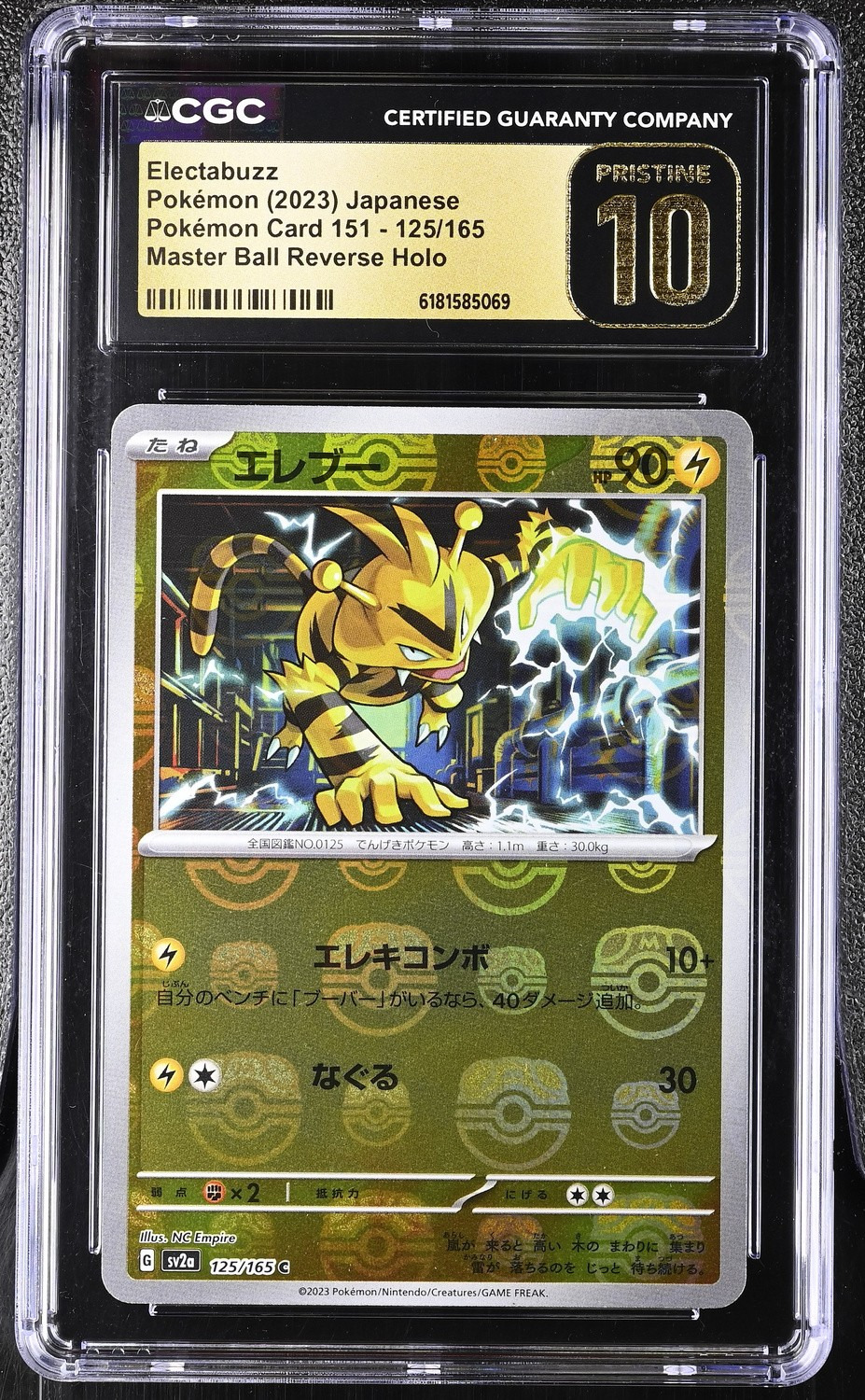 Electabuzz