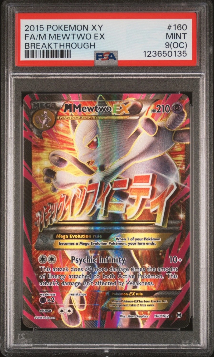 M Mewtwo EX