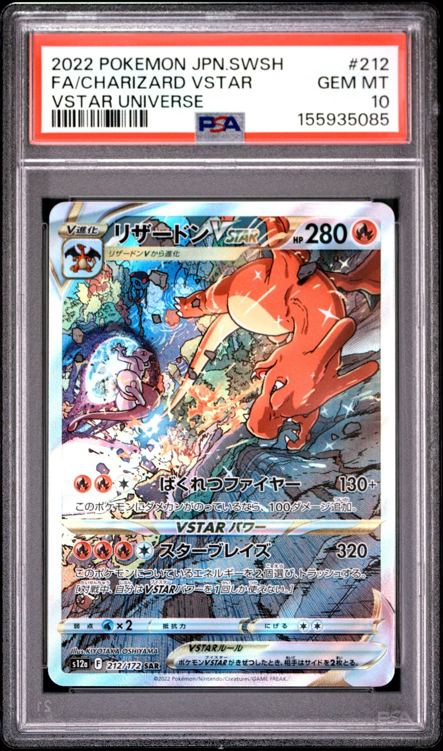 FA/CHARIZARD VSTAR